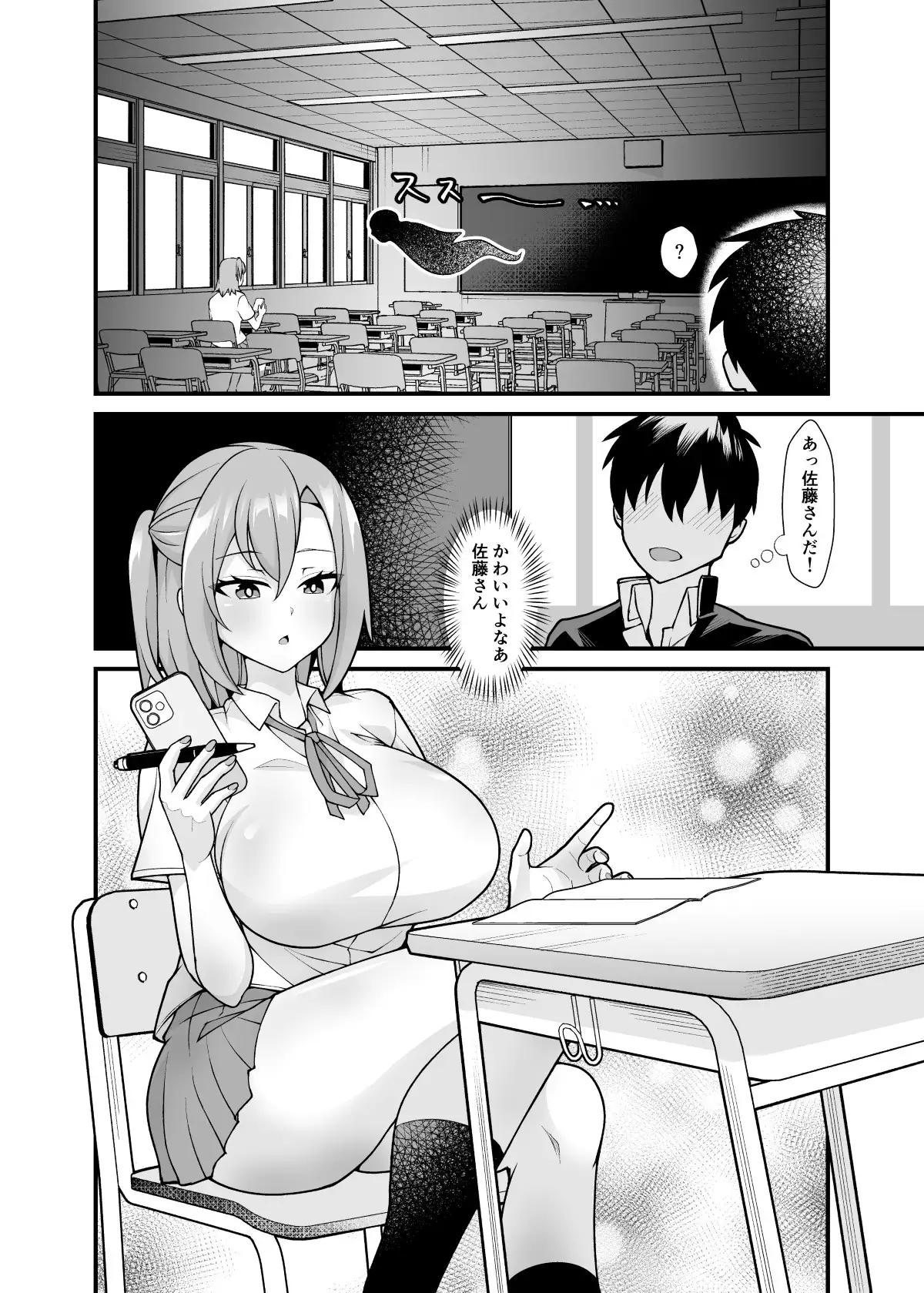 【简体中文版】通过附身夺取她的身体！～从幽灵那里学来的玩女术～