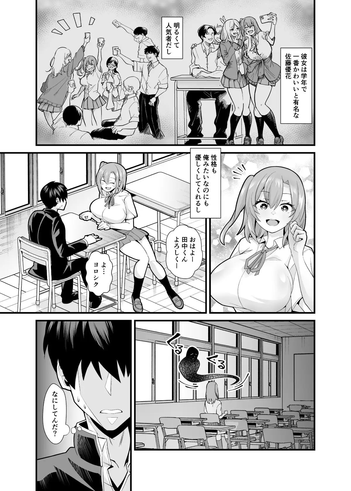 【简体中文版】通过附身夺取她的身体！～从幽灵那里学来的玩女术～