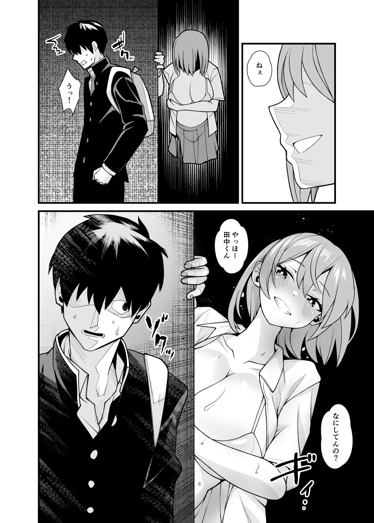 【简体中文版】通过附身夺取她的身体！～从幽灵那里学来的玩女术～