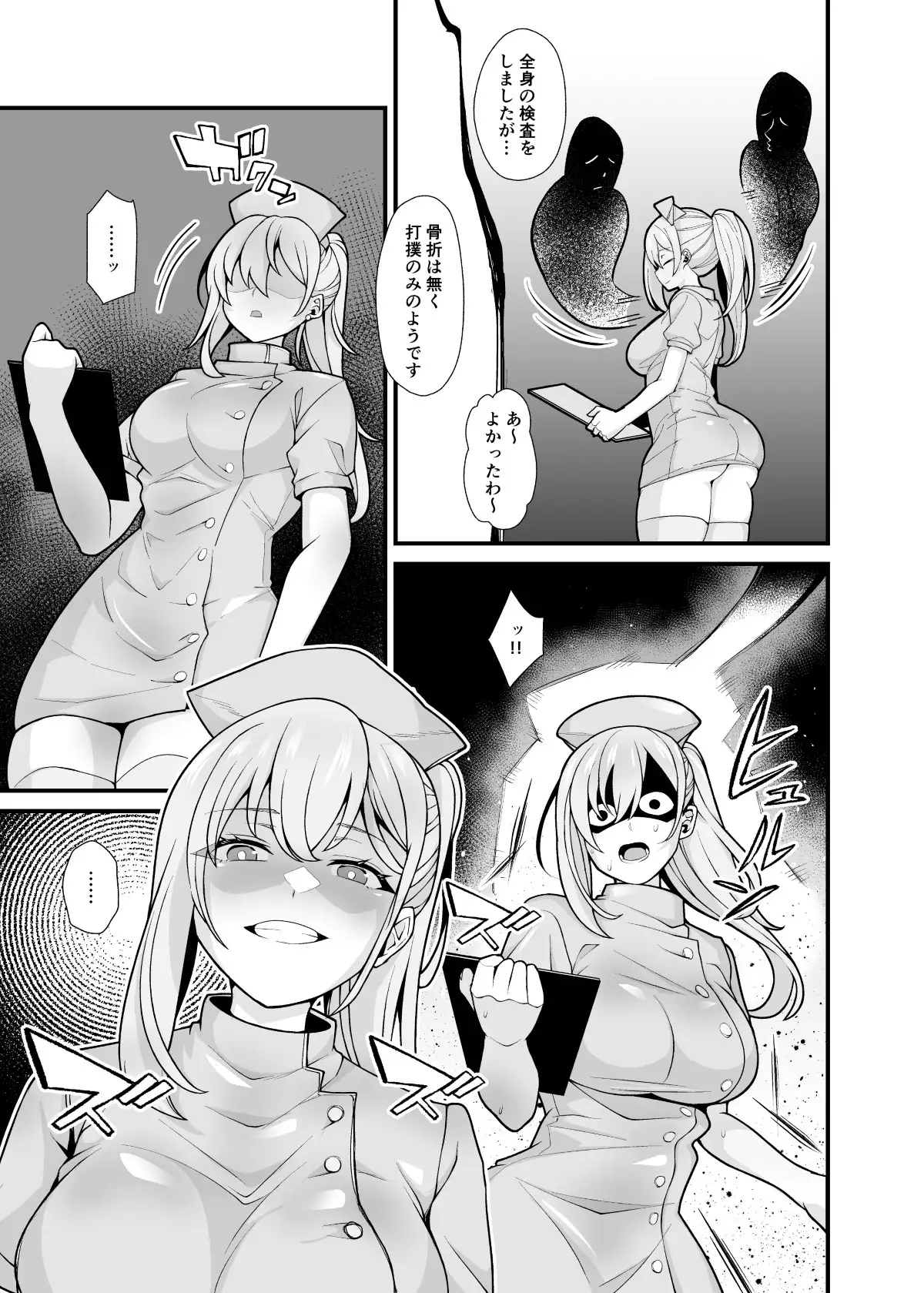【简体中文版】通过附身夺取她的身体！～从幽灵那里学来的玩女术～