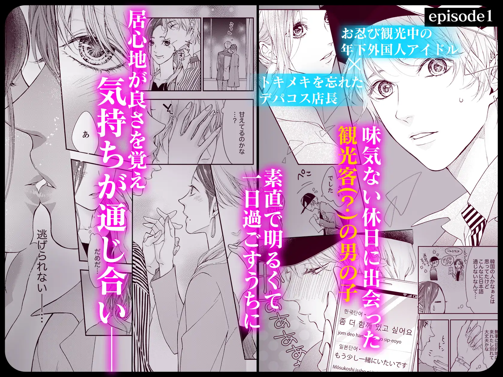 シーツの波間でみる夢みたいな ラブぷらねっと エロ漫画3