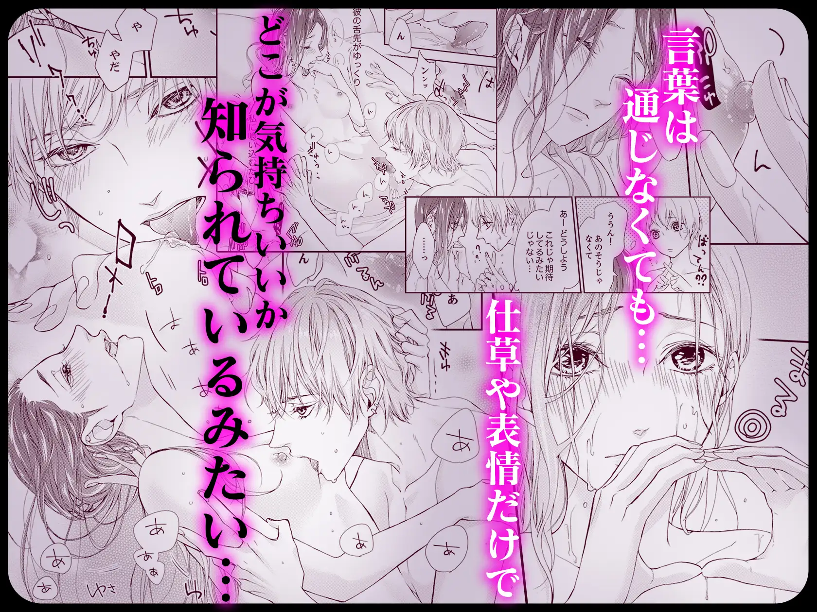 シーツの波間でみる夢みたいな ラブぷらねっと エロ漫画4