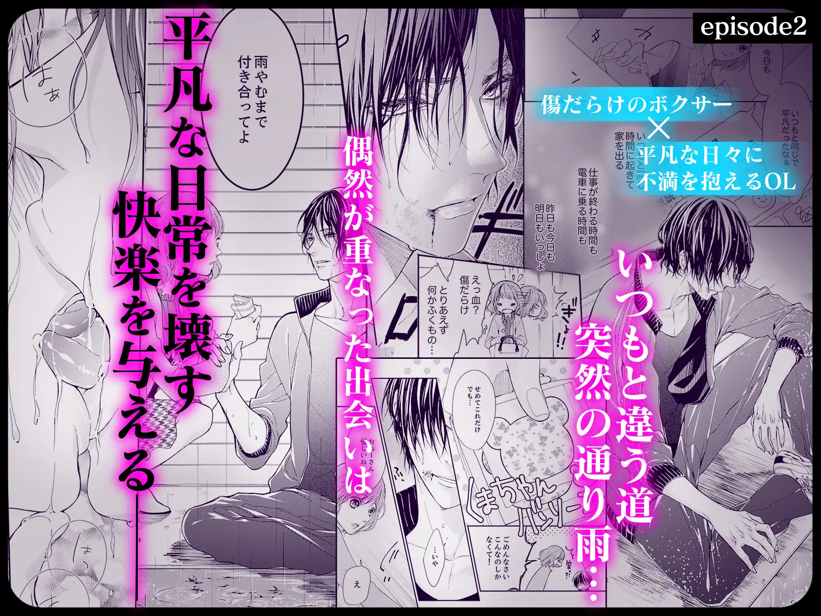 シーツの波間でみる夢みたいな ラブぷらねっと エロ漫画6