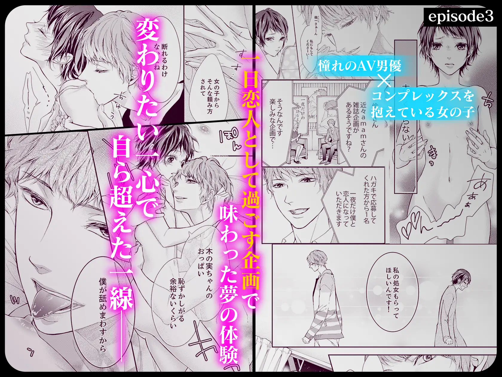 シーツの波間でみる夢みたいな ラブぷらねっと エロ漫画9
