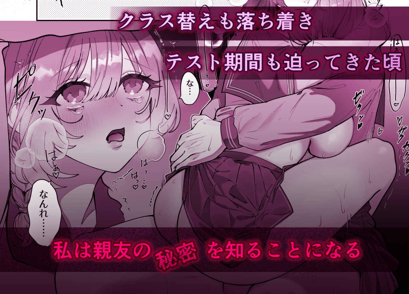 一緒になれて、よかったよね 画像1