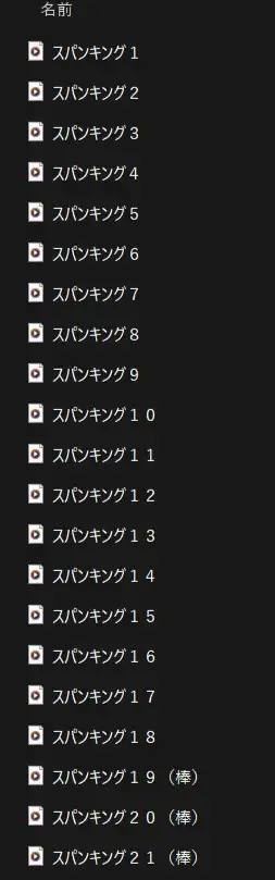 スパンキング(音素材)Ver.2 サンプル画像 2