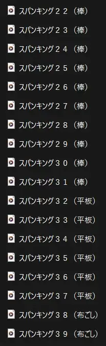 スパンキング(音素材)Ver.2 サンプル画像 3