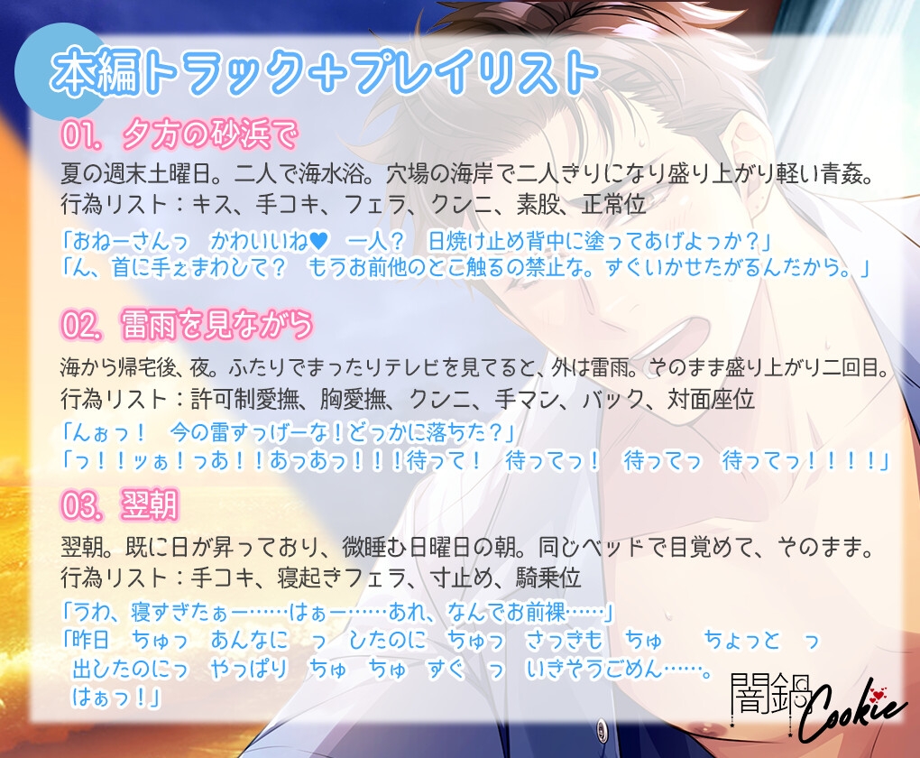 【ちょい女性優位】早漏気味関西弁彼氏と、真夏の週末愛され日常えっち ～波の音、雷雨の響き、セミの声。そして、彼の吐息～ 画像3