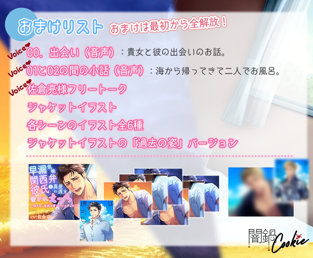 【ちょい女性優位】早漏気味関西弁彼氏と、真夏の週末愛され日常えっち ～波の音、雷雨の響き、セミの声。そして、彼の吐息～ 画像4