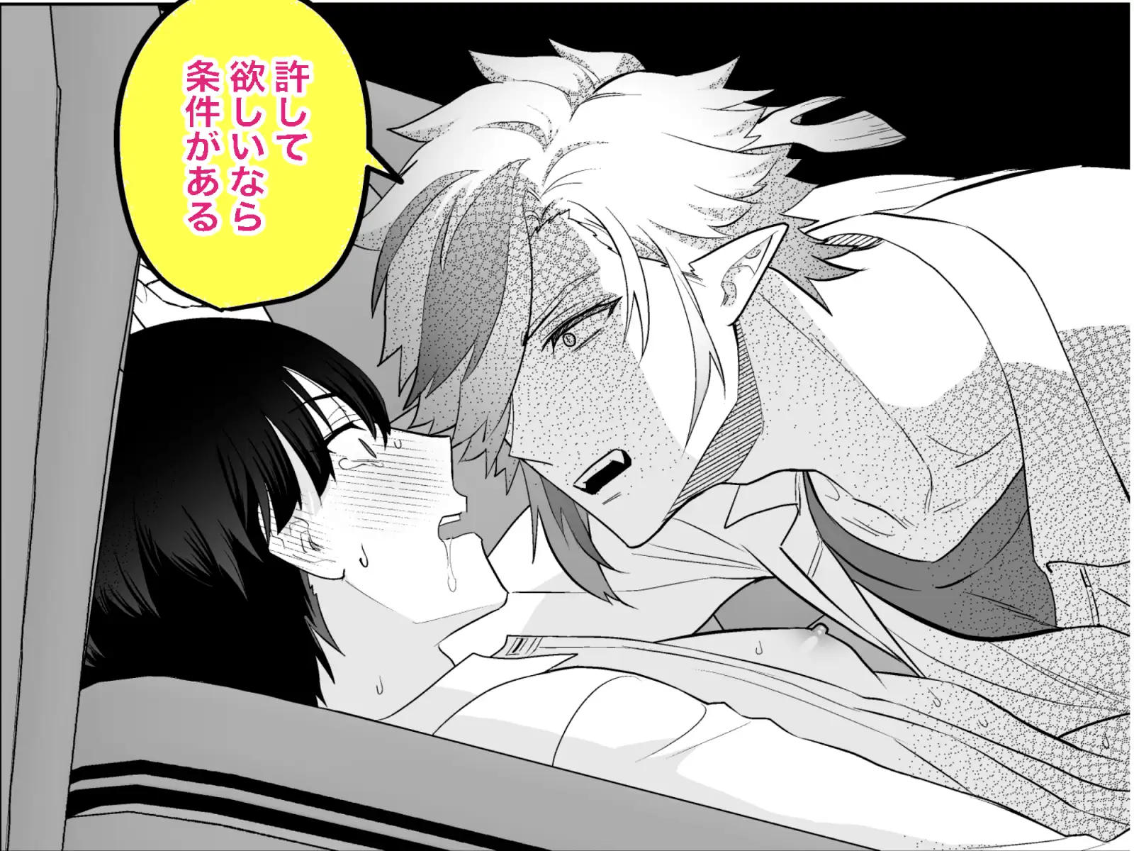 先輩の××を頂いた後輩は大変な目にあいました 三の月階段 エロ漫画6