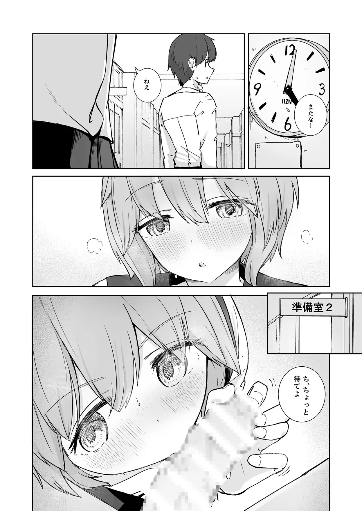 【简体中文版】放学后的两人