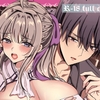 【韓国語版】愛を知らぬ姫騎士は、スパダリ魔王の溺愛凌辱に抗えない～世界を救うために孕むまで連続中出し監禁性活～ [Translators Unite]