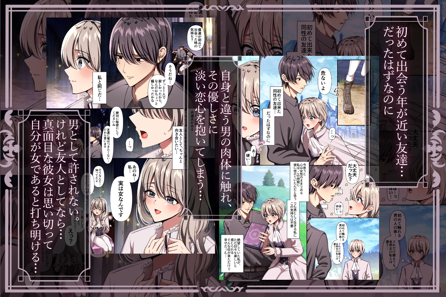 愛を知らぬ姫騎士は、スパダリ魔王の溺愛凌○に抗えない～世界を救うために孕むまで連続中出し監禁性活～ 画像3