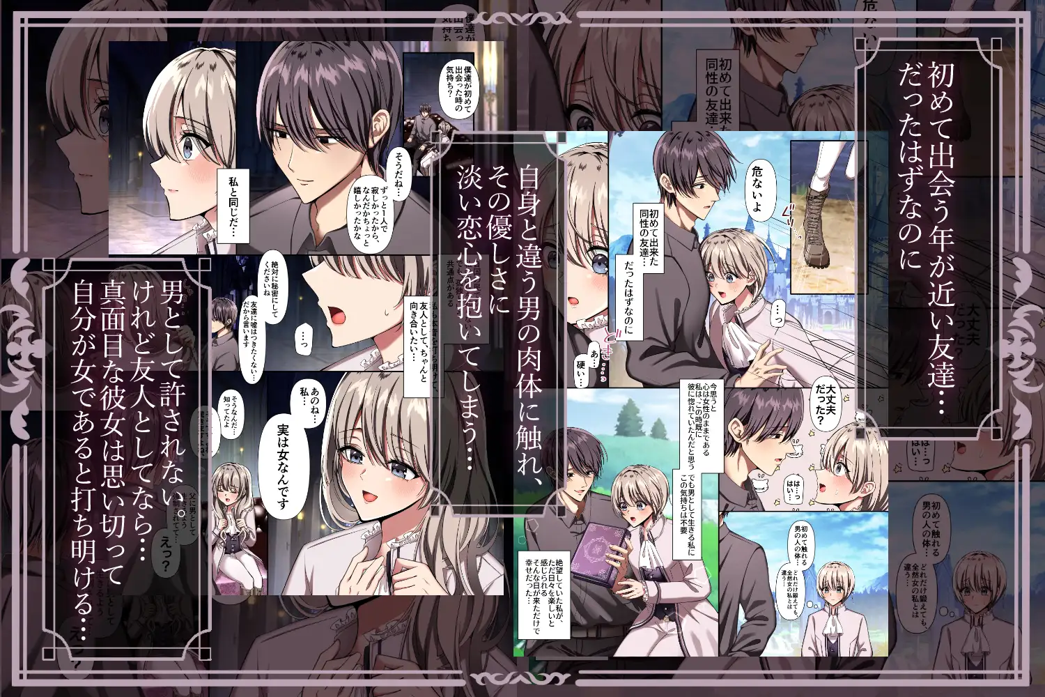 愛を知らぬ姫騎士は、スパダリ魔王の溺愛凌○に抗えない～世界を救うために孕むまで連続中出し監禁性活～のサンプル画像3
