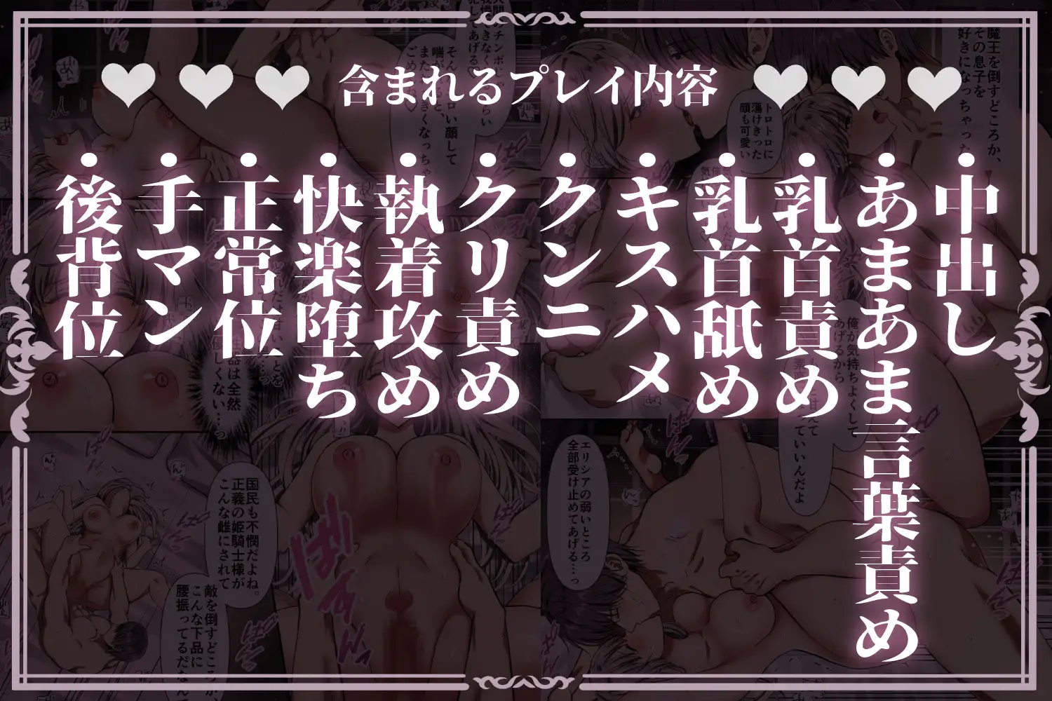 愛を知らぬ姫騎士は、スパダリ魔王の溺愛凌○に抗えない～世界を救うために孕むまで連続中出し監禁性活～のサンプル画像9