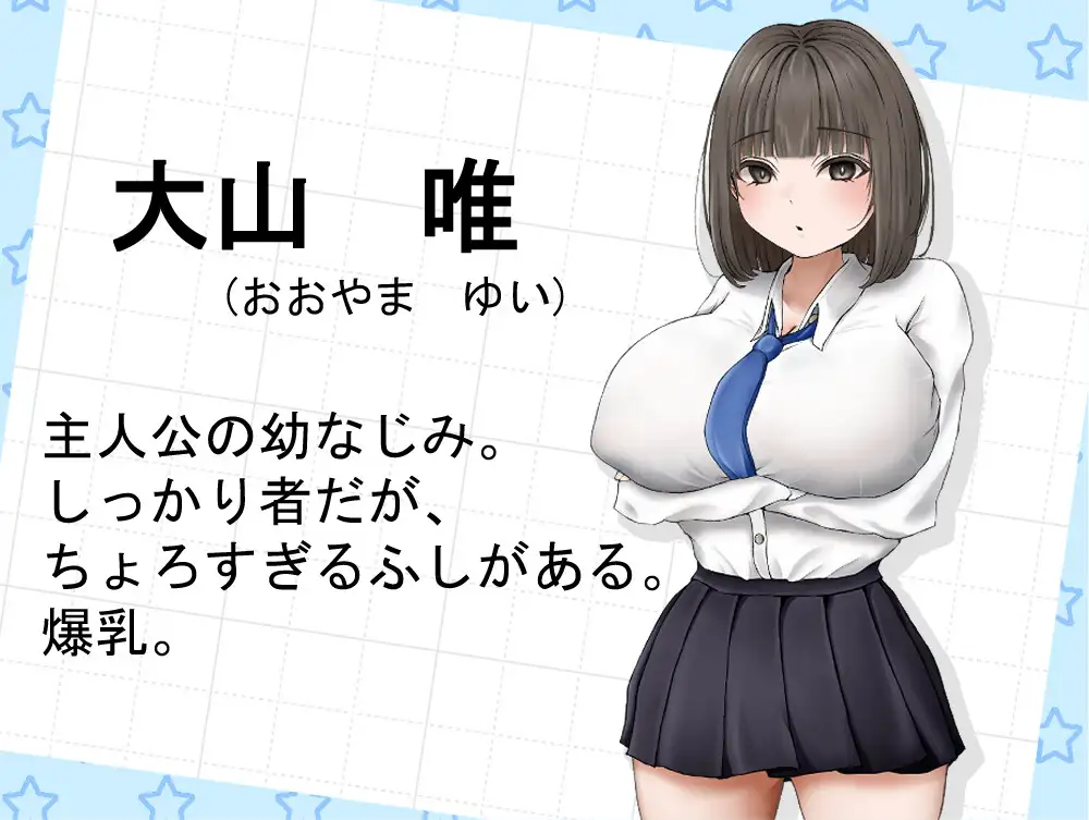 ちょろすぎる幼馴染とエッチな部屋 サケプラント エロ画像2