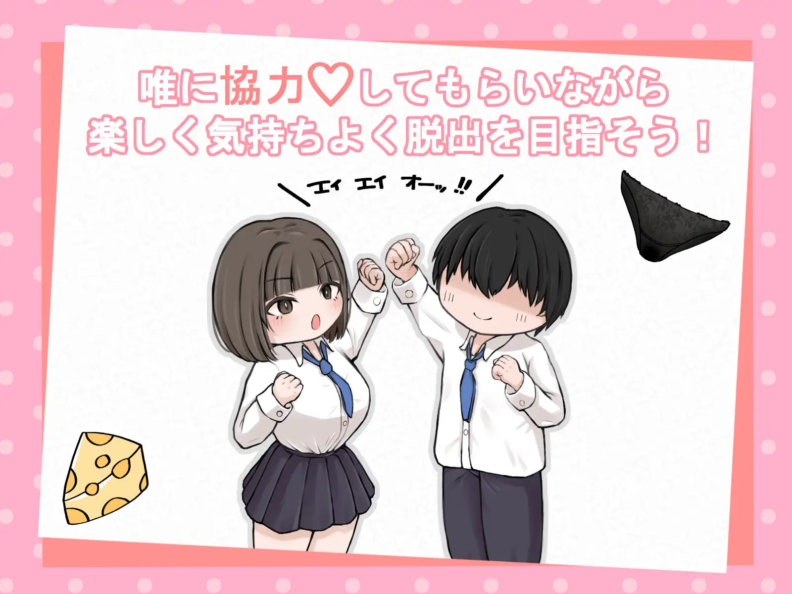ちょろすぎる幼馴染とエッチな部屋 サケプラント エロ画像6