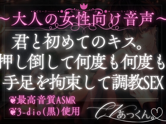 Mっけ男の子かと思って乳首責めフェラして楽しんでたら結局押し倒されて正常位でぱんぱんされちゃう音声