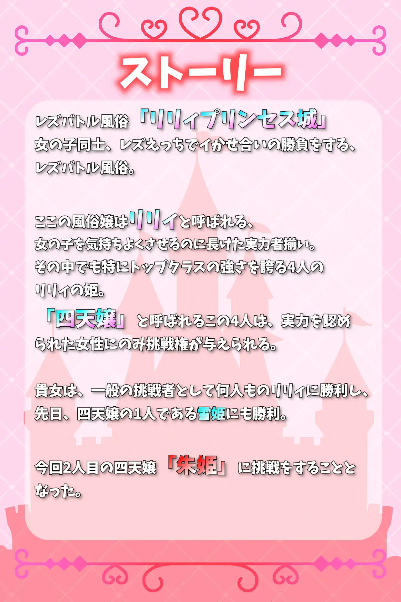 リリィプリンセス・レズバトル『vs.朱姫』レズバトル風俗のメ○ガキ姫と"理解らせ"えっち勝負！ ゆりしすたーず エロ画像2