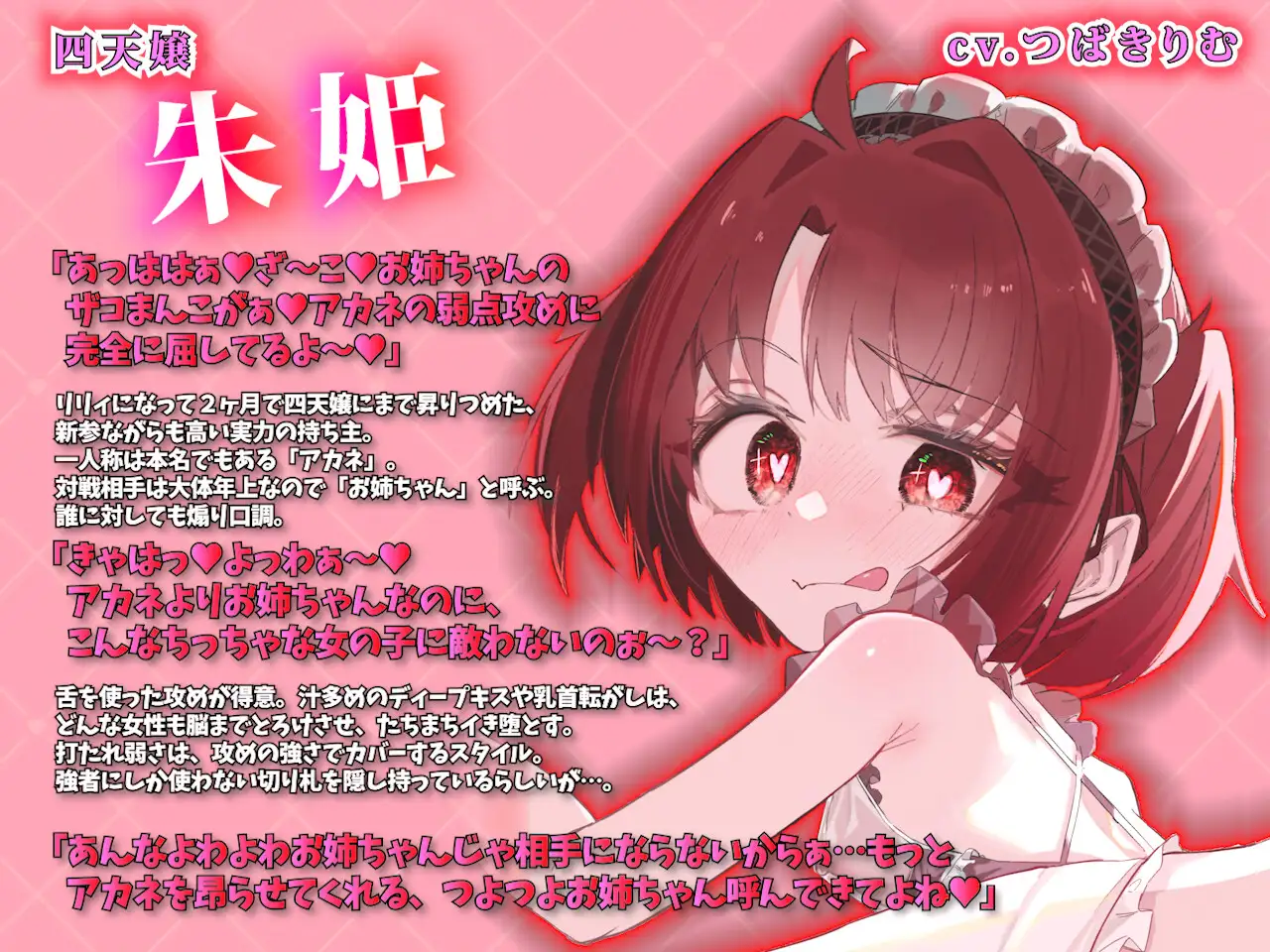 リリィプリンセス・レズバトル『vs.朱姫』レズバトル風俗のメ○ガキ姫と"理解らせ"えっち勝負！ ゆりしすたーず エロ画像3