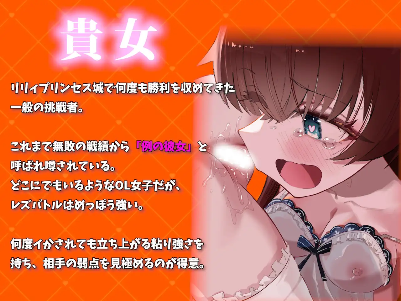 リリィプリンセス・レズバトル『vs.朱姫』レズバトル風俗のメ○ガキ姫と"理解らせ"えっち勝負！ ゆりしすたーず エロ画像4