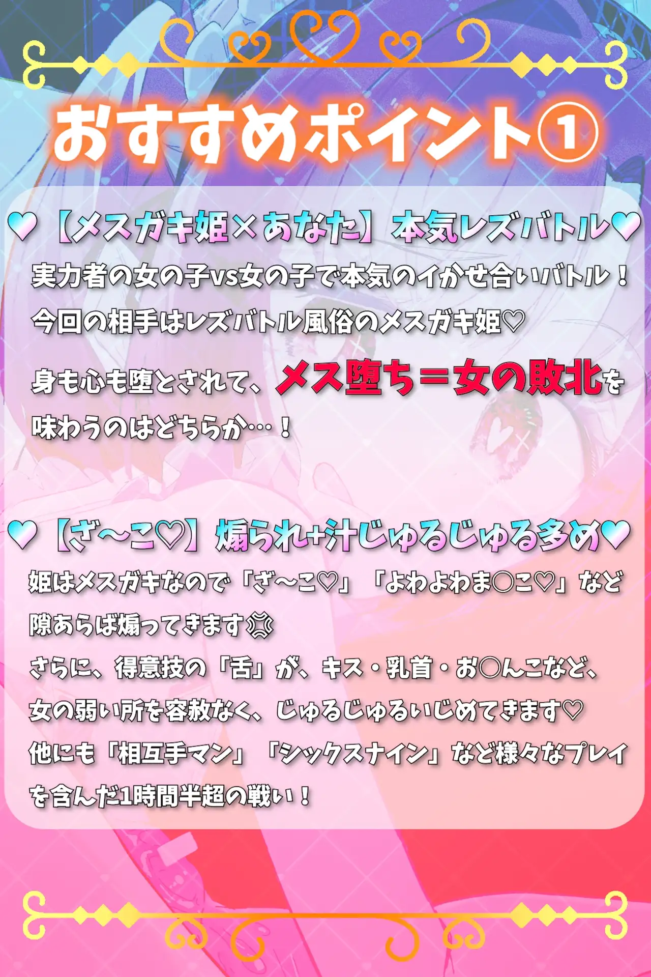 リリィプリンセス・レズバトル『vs.朱姫』レズバトル風俗のメ○ガキ姫と"理解らせ"えっち勝負！ ゆりしすたーず エロ画像5