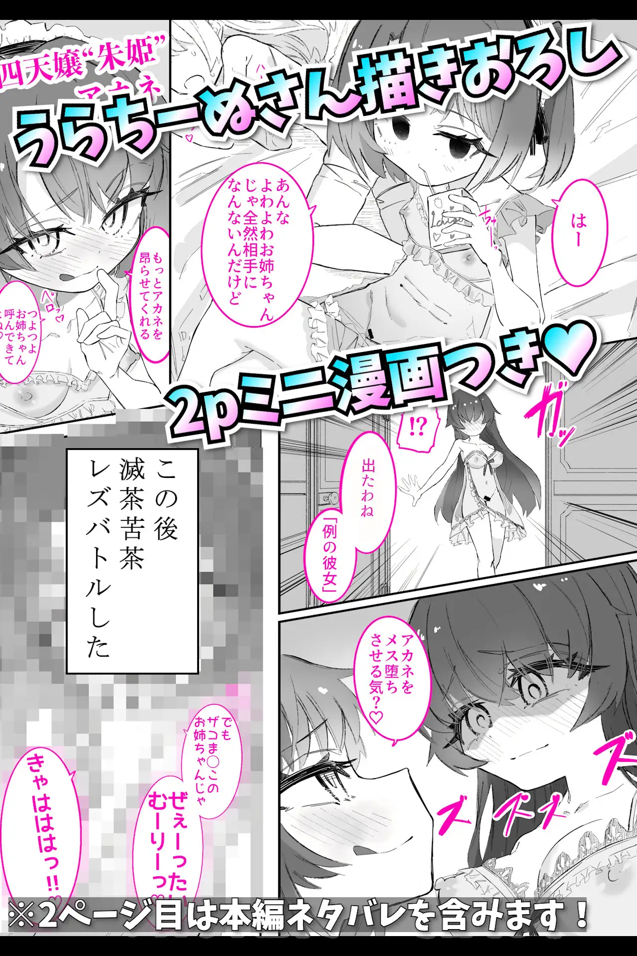 リリィプリンセス・レズバトル『vs.朱姫』レズバトル風俗のメ○ガキ姫と"理解らせ"えっち勝負！ ゆりしすたーず エロ画像7