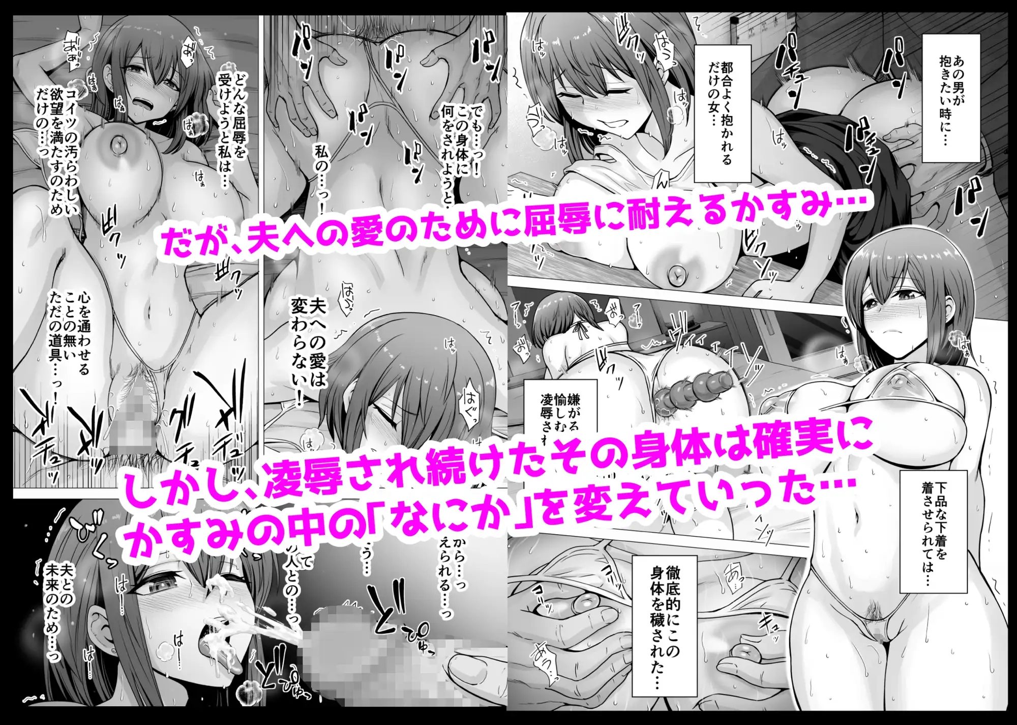 【繁体中文版】愛する妻が絶倫社長の手に堕ちたその日…