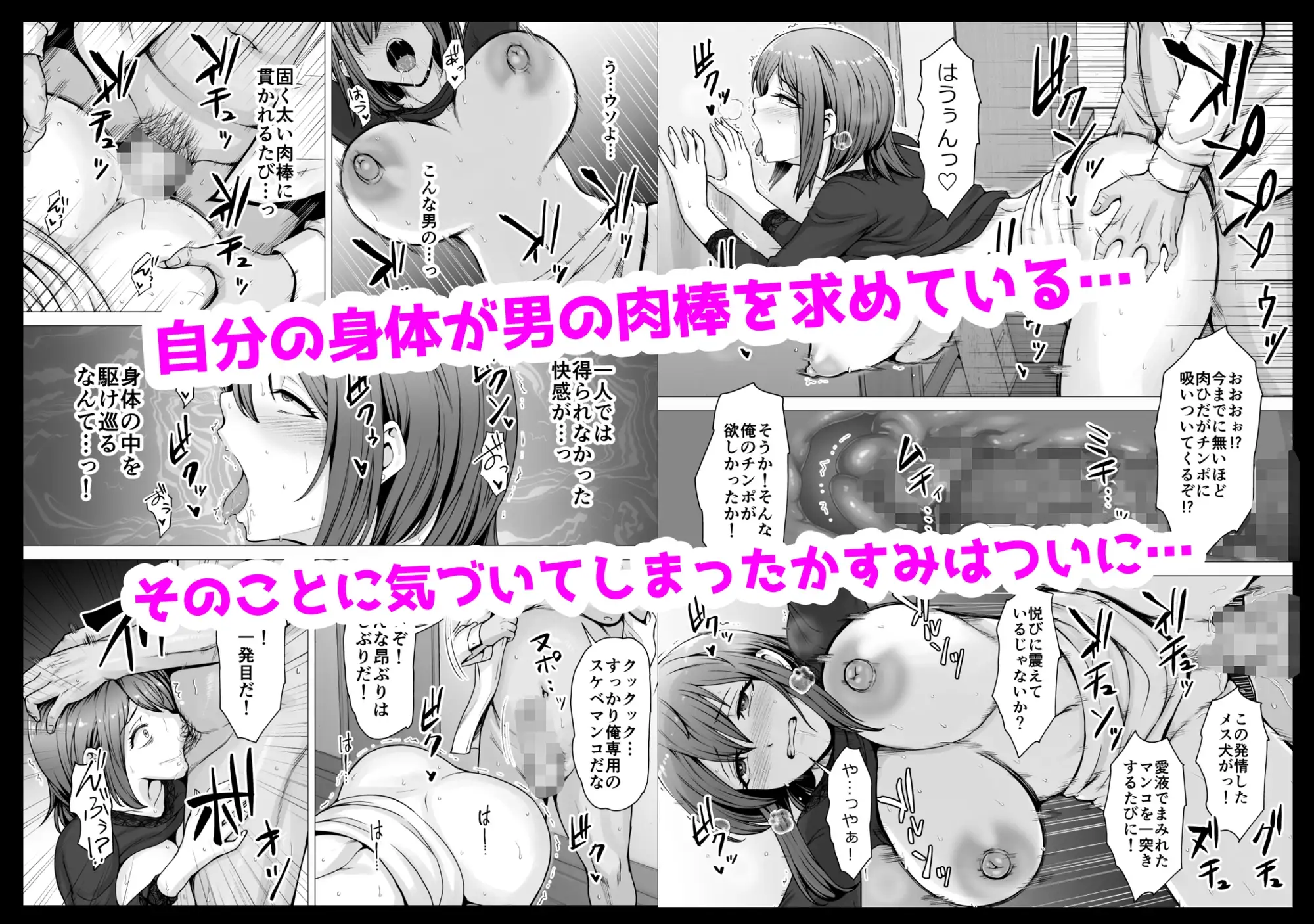 【繁体中文版】愛する妻が絶倫社長の手に堕ちたその日…