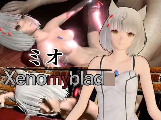 【記念】ゼノブレ発売記念！ゼノブレイ○からミオ登場！調教陵○動画パック【Xenoblad○】