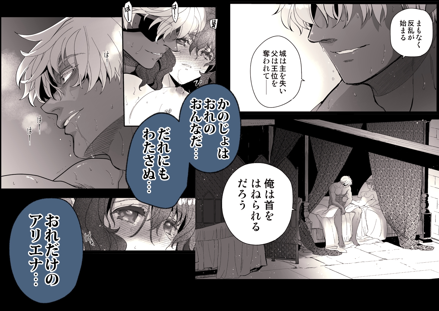 死刑宣告された賢女が嫌われ王子に溺愛されて、幸せになるまでの物語~後編 画像10