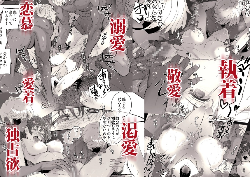 死刑宣告された賢女が嫌われ王子に溺愛されて、幸せになるまでの物語~後編 画像7