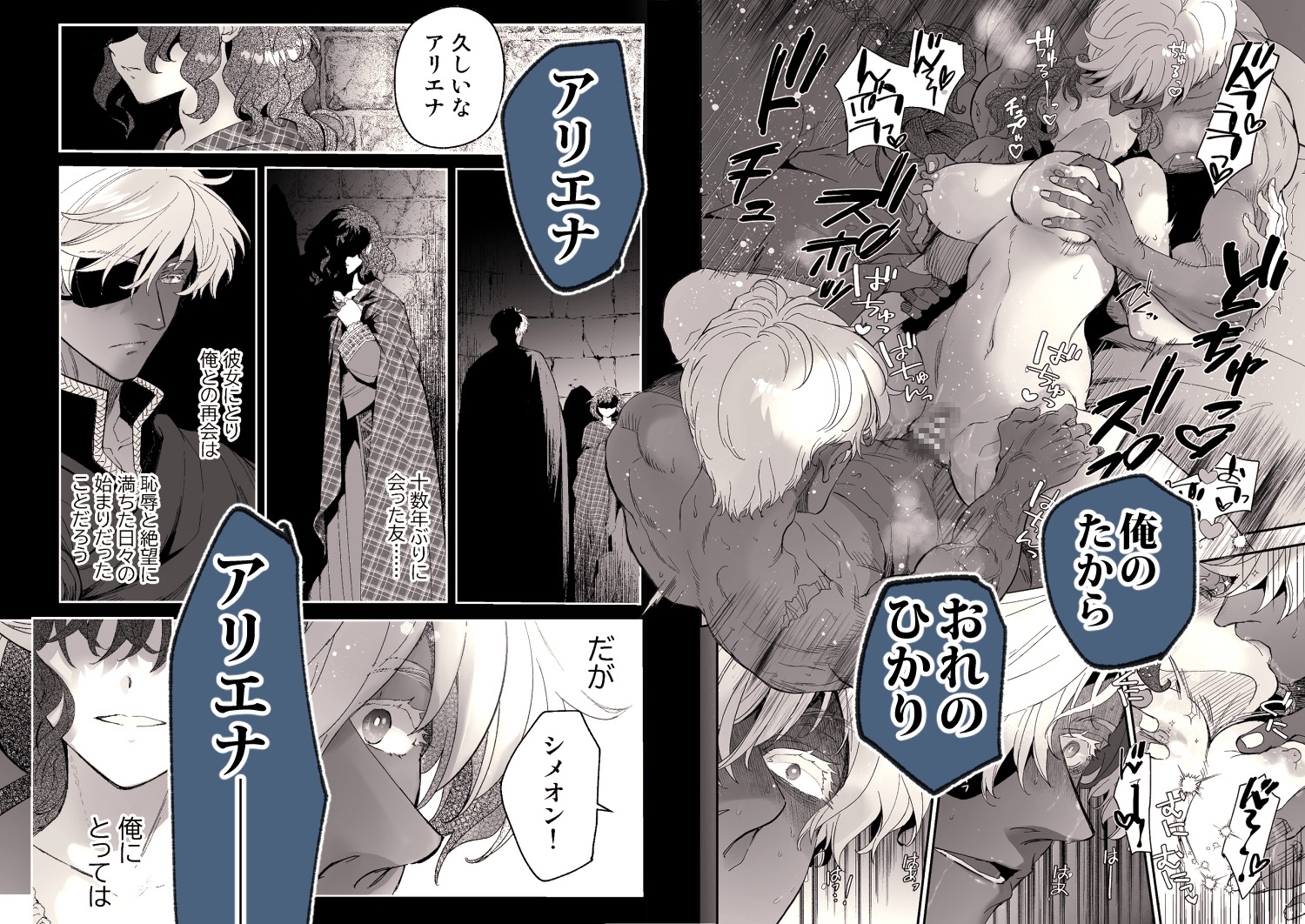 死刑宣告された賢女が嫌われ王子に溺愛されて、幸せになるまでの物語~後編 画像8