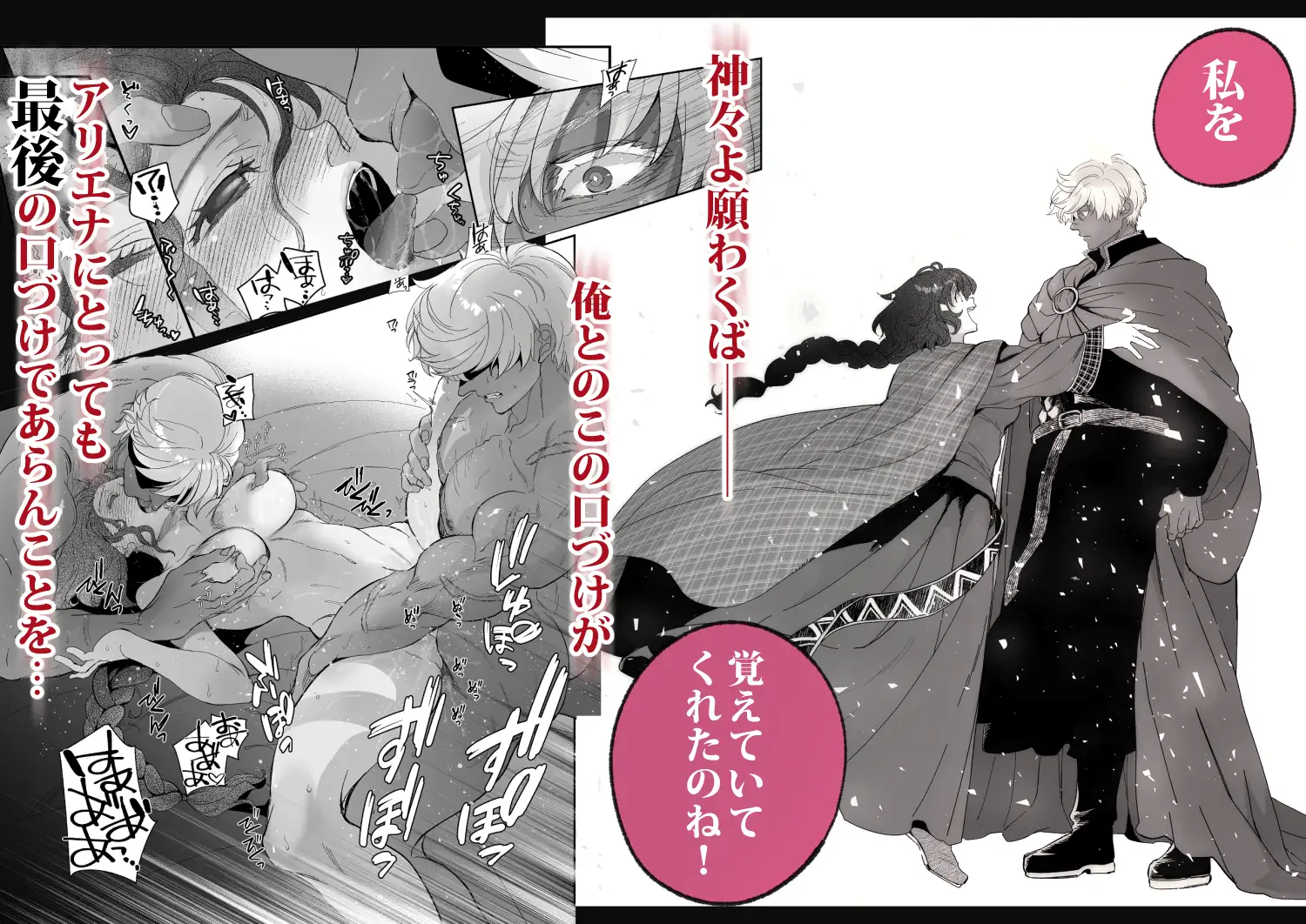 死刑宣告された賢女が嫌われ王子に溺愛されて、幸せになるまでの物語～後編のサンプル画像9