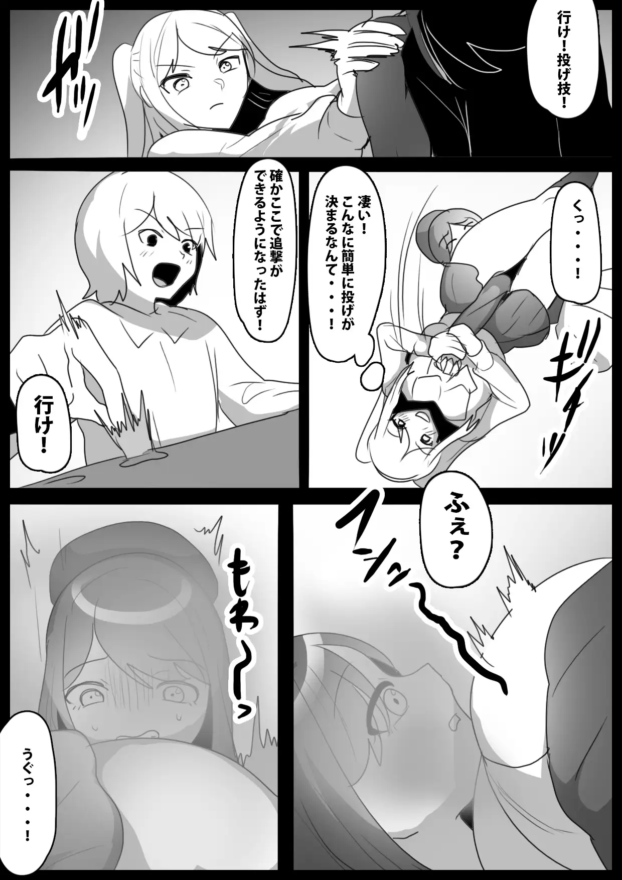 格ゲー最弱キャラ アプデでオナラ技が追加されて最強になる ERBS エロ漫画4