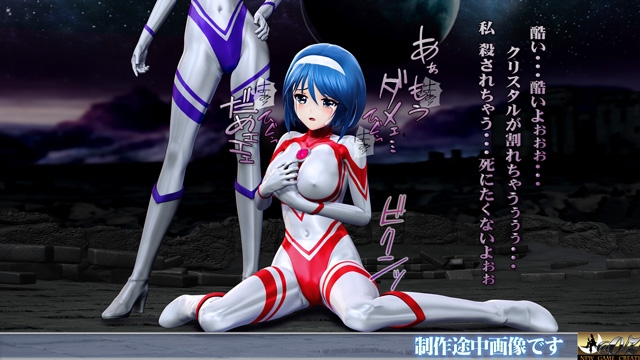 光の戦士sideB サイキックの罠 死の蹂躙 編 偽アリス モール(モグラ人間)登場 画像3