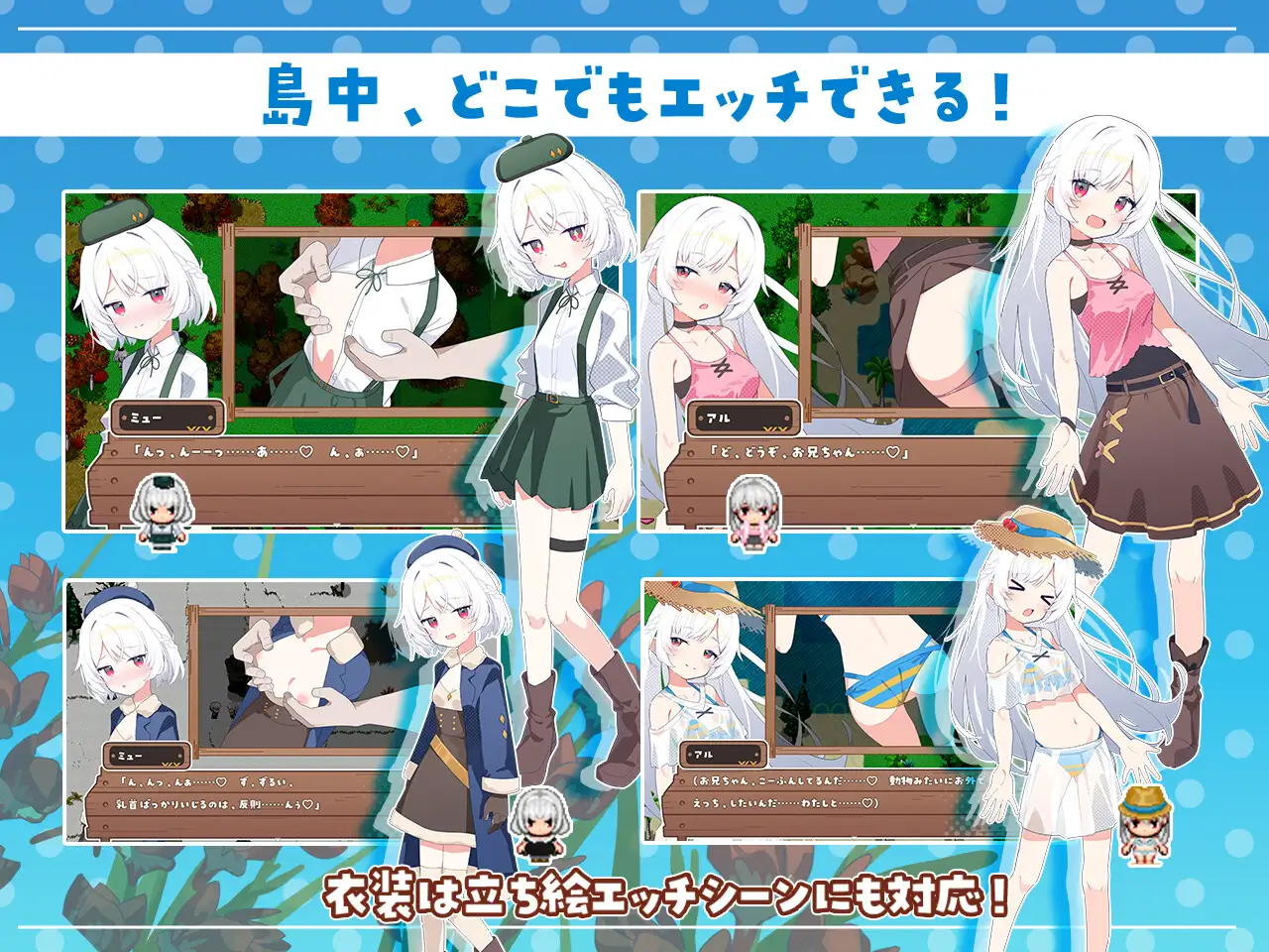 シスターズコンパス~妹たちと無人島でラブラブスローライフ~ Sample 5