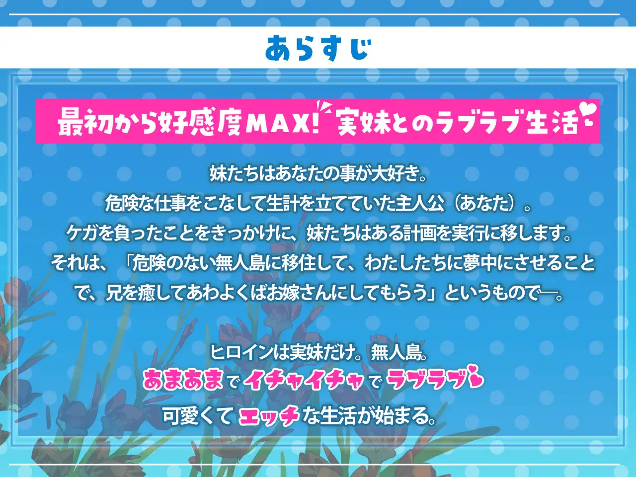シスターズコンパス~妹たちと無人島でラブラブスローライフ~ Sample 6