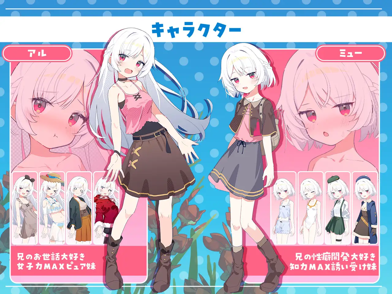シスターズコンパス~妹たちと無人島でラブラブスローライフ~ Sample 7