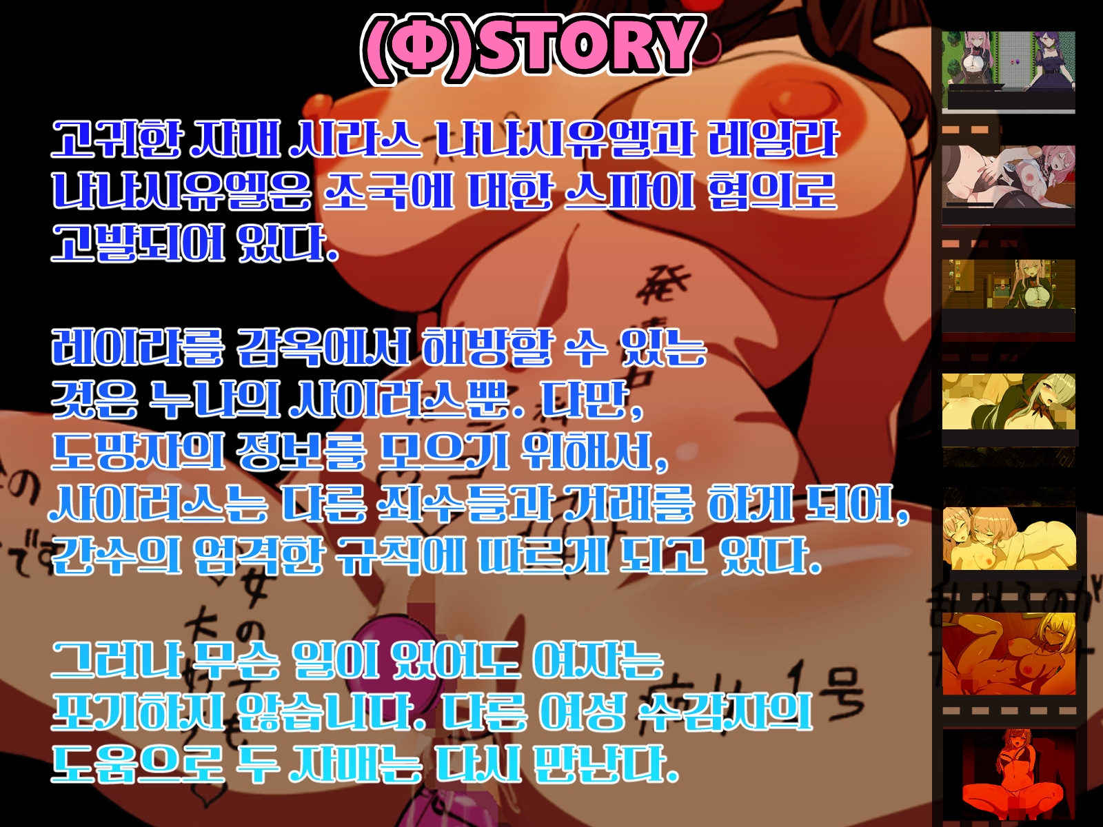 Breakthru(Movie 한국 버전)