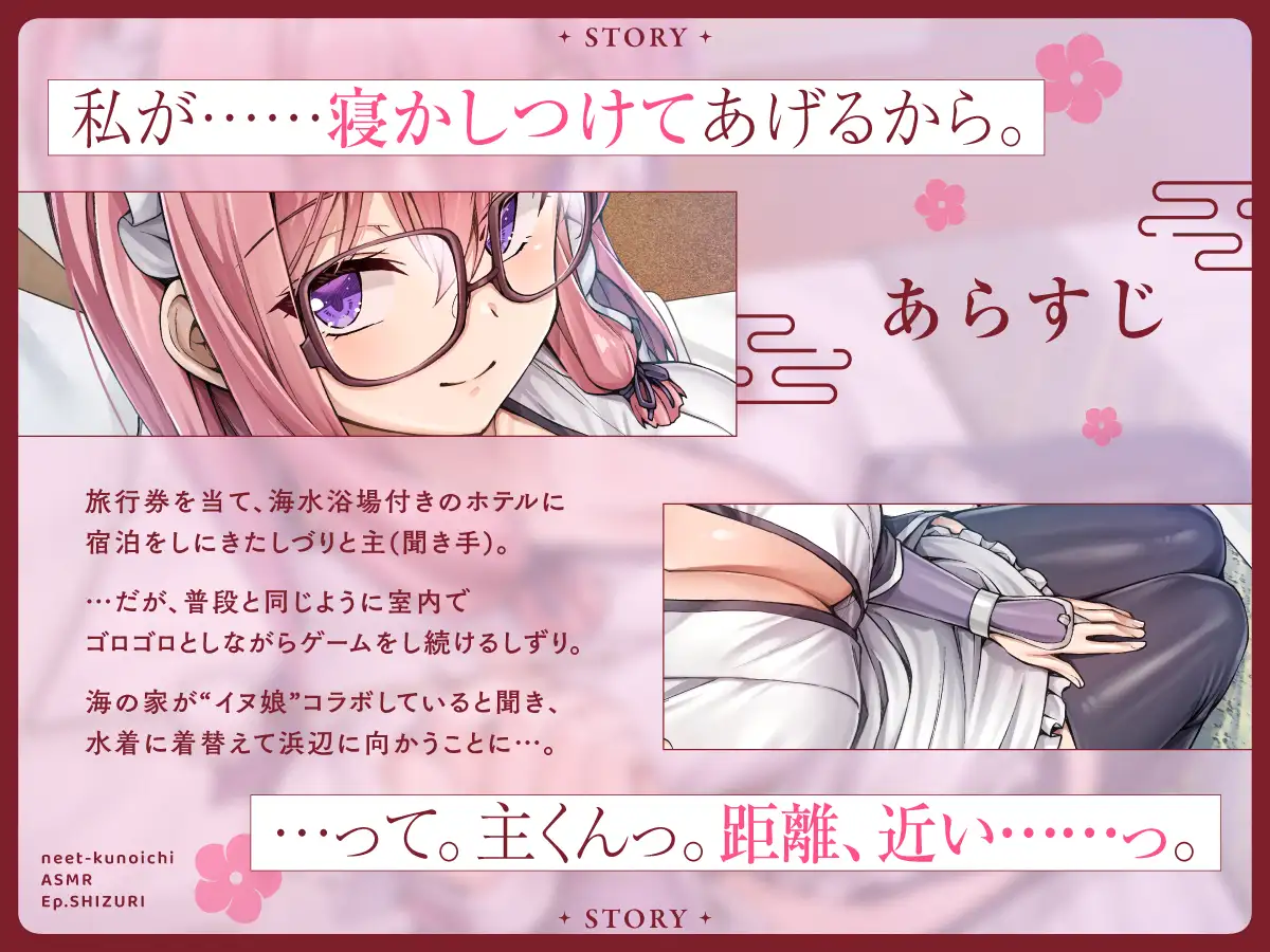 ニートくノ一ASMR しづり編～主様と過ごす二日間～ ニートくノ一となぜか同棲はじめました エロ画像2