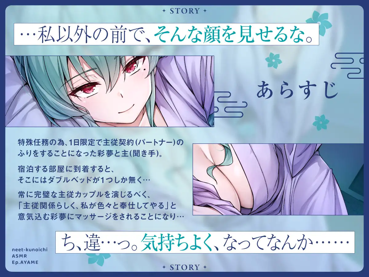 ニートくノ一ASMR あやめ編～恋人特別任務旅行～ ニートくノ一となぜか同棲はじめました エロ画像2