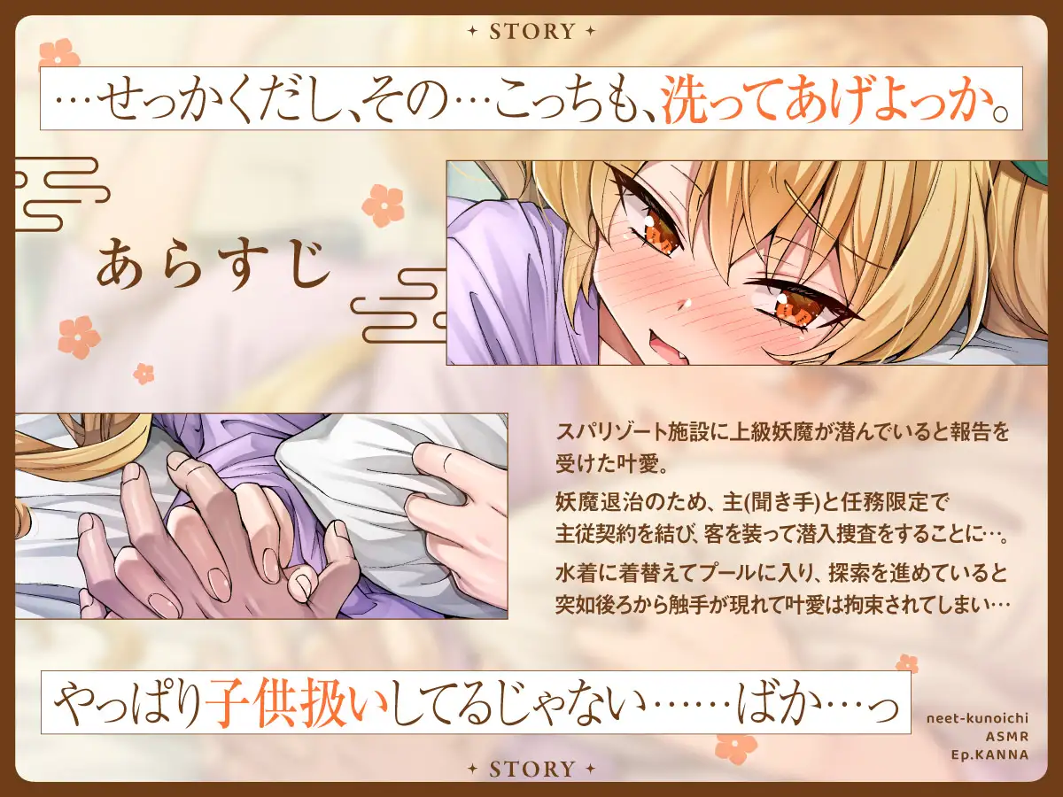 ニートくノ一ASMR かんな編～二人っきりのリゾート潜入任務～ ニートくノ一となぜか同棲はじめました エロ画像2