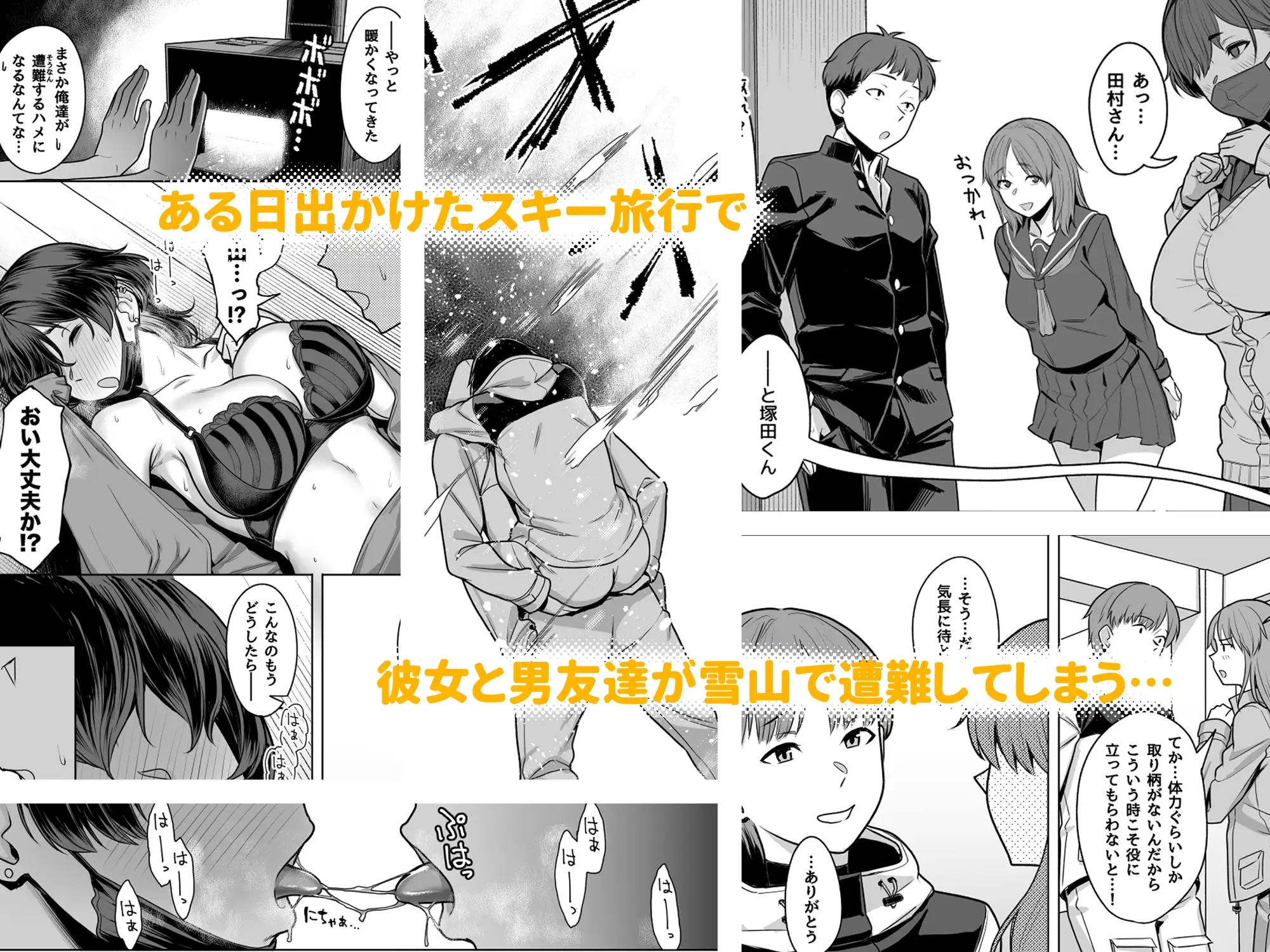 深山小夜に魔が差す夜【特典おまけ漫画付き】 サンプル画像 2