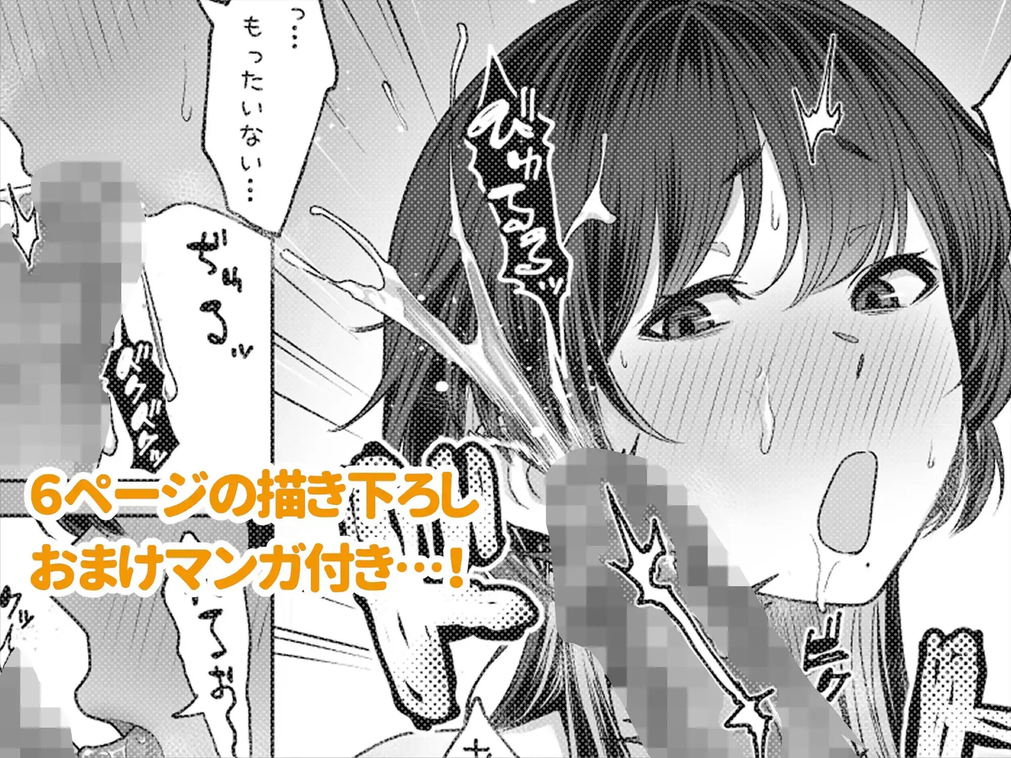 深山小夜に魔が差す夜【特典おまけ漫画付き】 サンプル画像 4