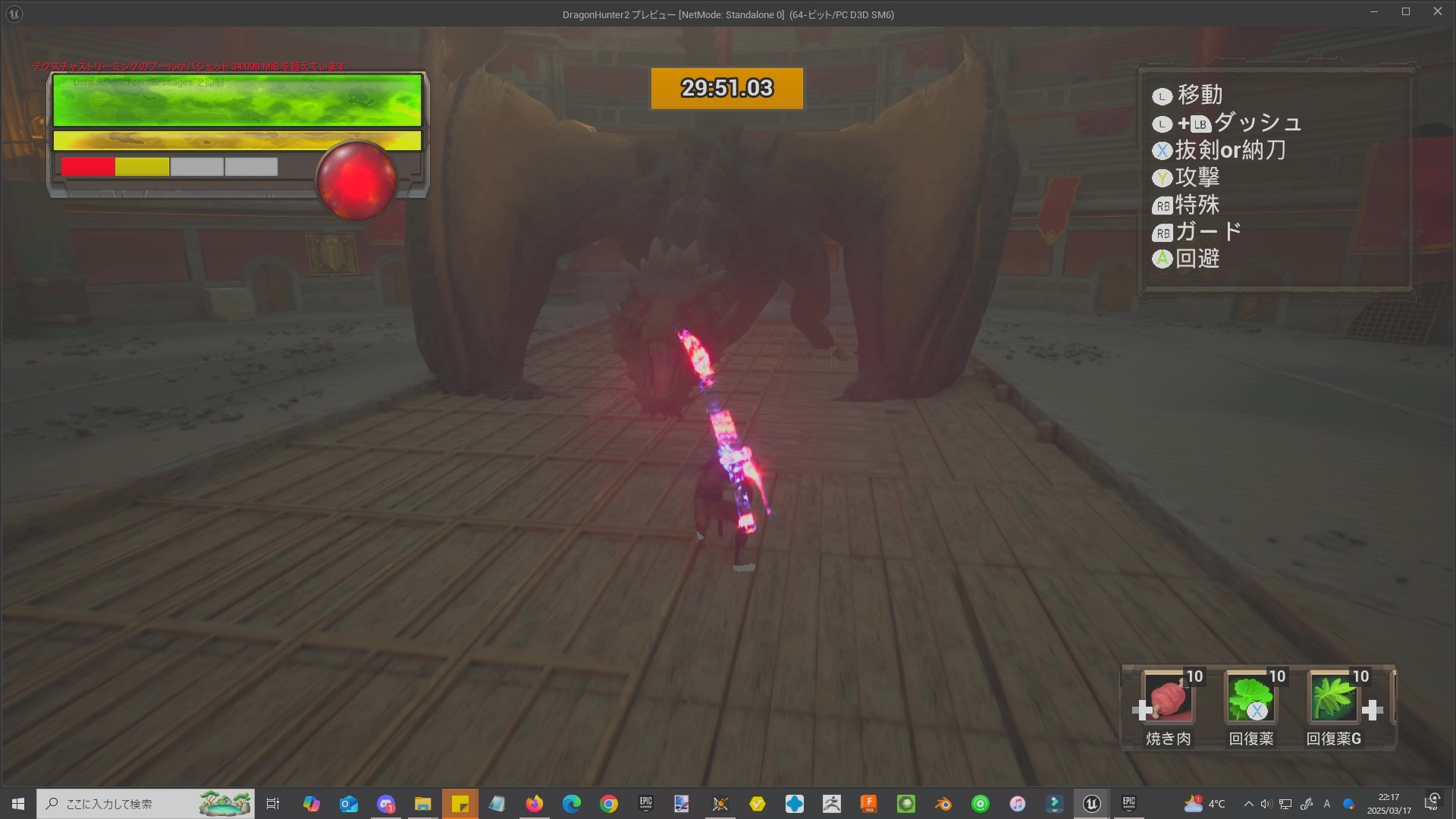 DragonHunter2