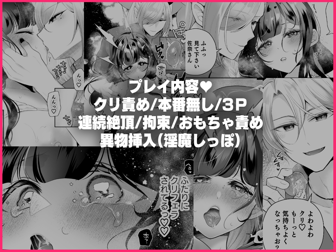 欲望解放マッサージ～双子淫魔クリ責め連続絶頂コース～ 画像10