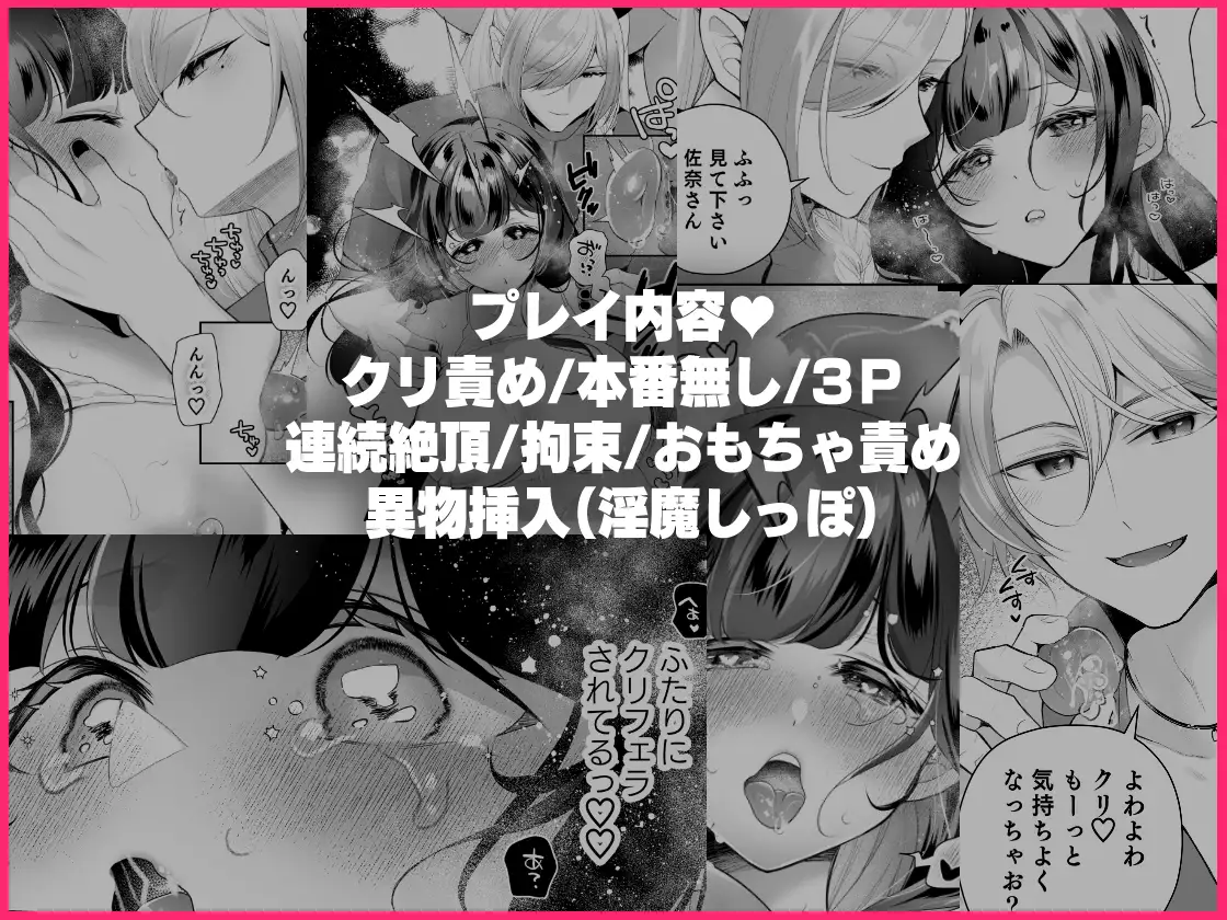 欲望解放マッサージ～双子淫魔クリ責め連続絶頂コース～のサンプル画像10