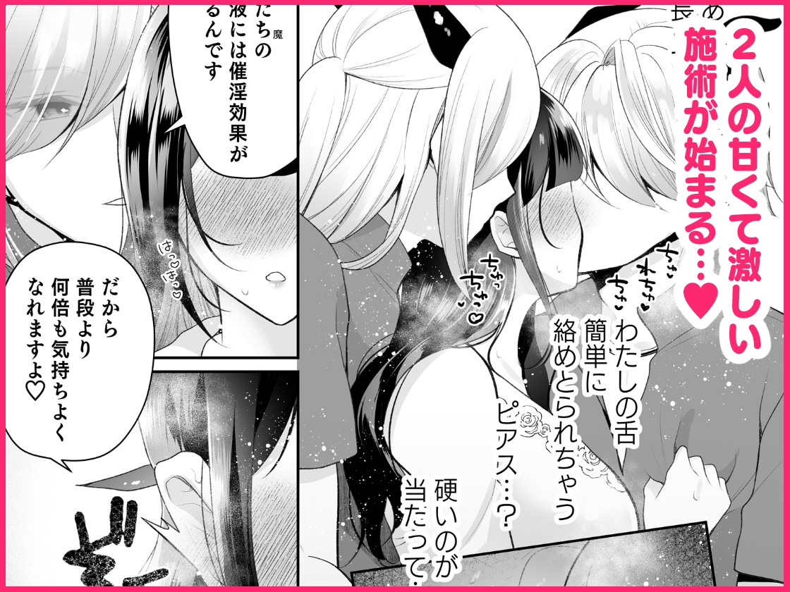 欲望解放マッサージ～双子淫魔クリ責め連続絶頂コース～ 画像3
