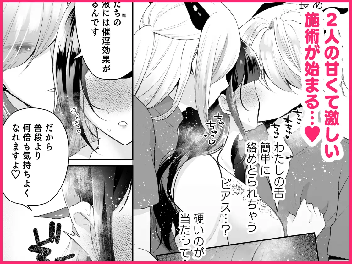 欲望解放マッサージ～双子淫魔クリ責め連続絶頂コース～のサンプル画像3